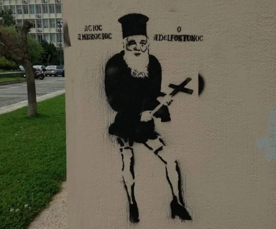 Προκλητικό γκράφιτι κοντά στον καθεδρικό ναό Ξάνθης – Τα.. ορφανά του Σόρος έχουν ξεφύγει – Τους πονάει ο Αμβρόσιος